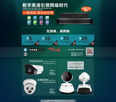 電子電工類數(shù)碼產(chǎn)品 圖片背后的銷售之道