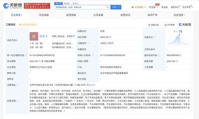 吉利汽車研究院在北京成立科技公司，拓展AI算法與電子產(chǎn)品業(yè)務(wù)