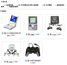 增城市港豐實業 專注電子產品研發、制造與銷售，引領游戲機產品新體驗