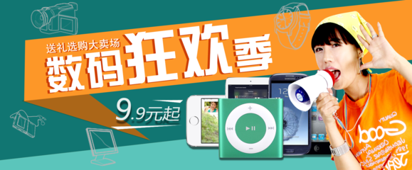 電子產品銷售 如何設計吸引眼球的Banner