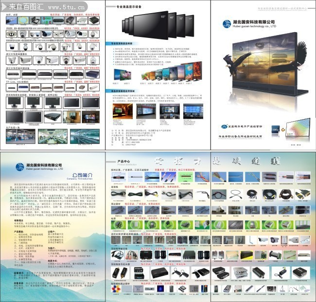 科技魅力，觸手可及 電子產品折頁設計，引領銷售新風尚